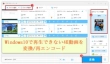 Windows 10で4K動画が再生