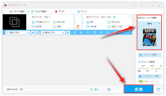 二つの動画を繋げる 書き出す