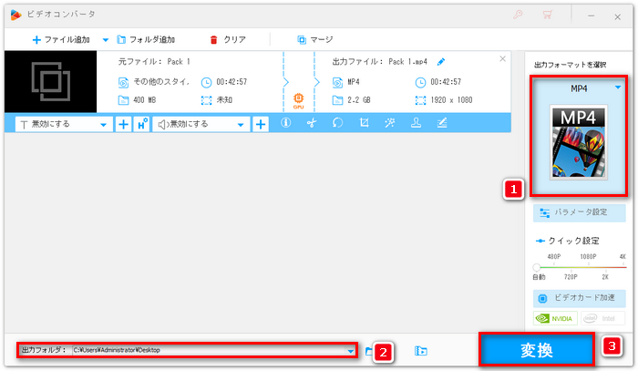 出力形式を選択して動画を出力する