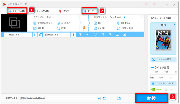 PC版CapCutで動画を結合・繋げる方法