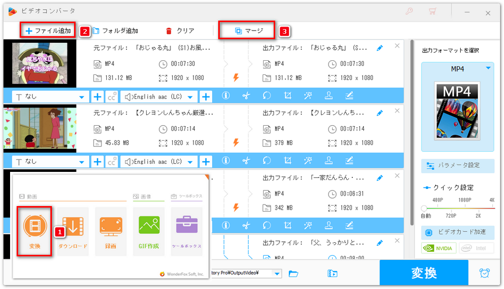 結合したい動画をソフトに追加