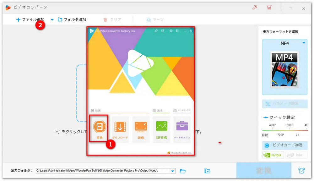 2つの動画をソフトに追加する