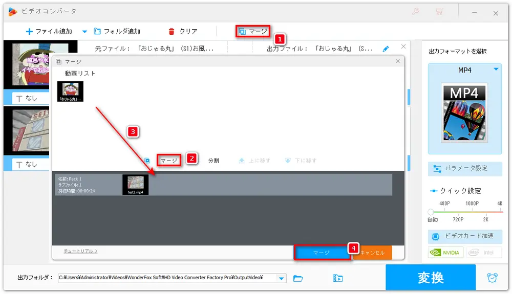 2つの動画を1つにする