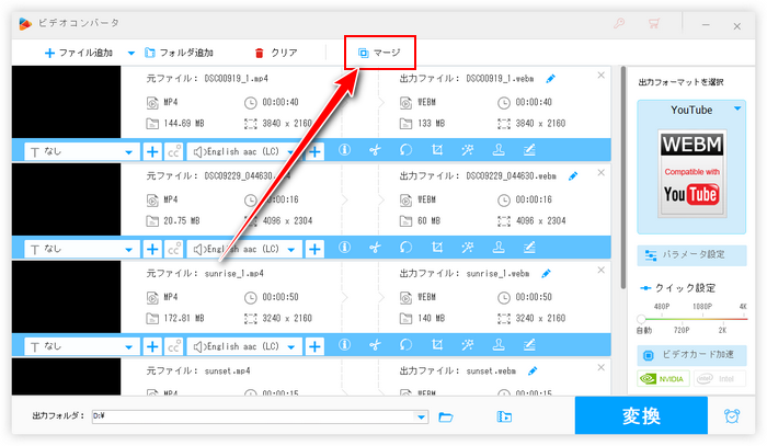 短い動画をストーリー動画に繋げる 結合画面を開く