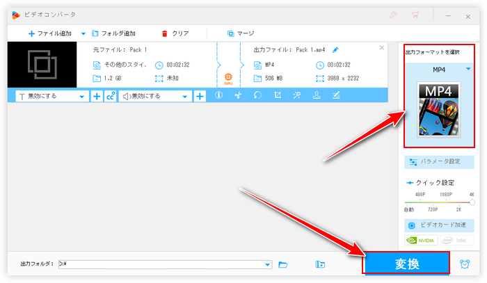 短い動画をストーリー動画に繋げる 書き出す