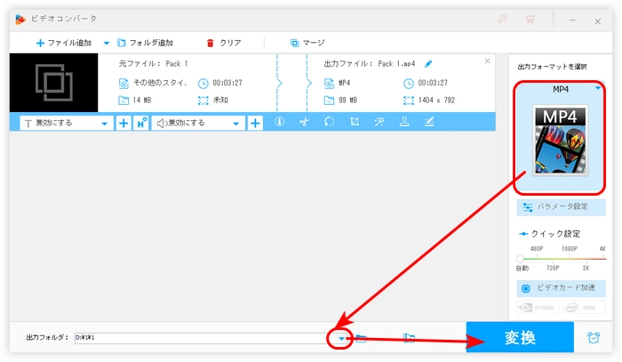 結合した動画を書き出す