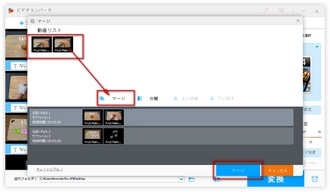 FFmpegで動画を結合する代替案
