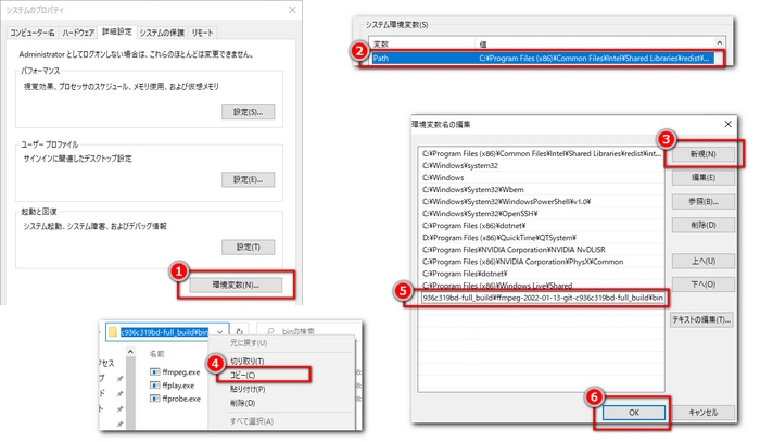 FFmpeg動画を結合するために環境を設定2