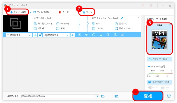 Losslesscutの代替ソフトでファイルを結合する方法