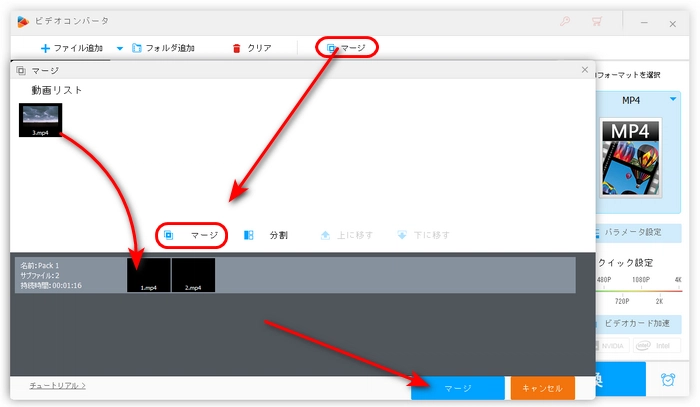 ステップ２．Losslesscutの代替ソフトでファイルを結合