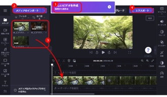 ClipchampでWebMを結合する方法