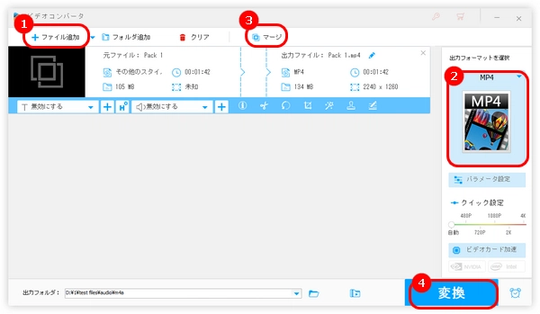 Windows向けの短い動画を繋げるアプリ