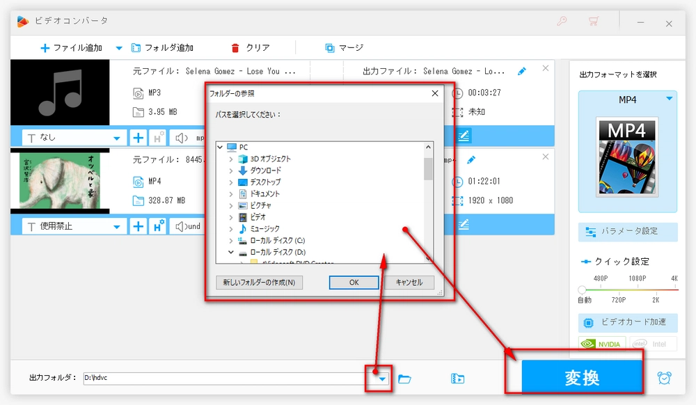 動画・音楽のメタデータの編集を開始する