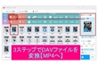 DAVファイルを【MP4などへ】変換、自由に再生・編集するために