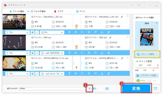 MGVファイルのMP4への変換を開始