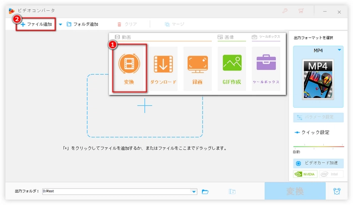 MGVファイルをMGV MP4変換ソフトに追加