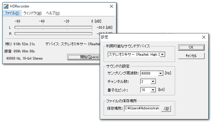 Windows向けマイク録音ソフト HDRecorder