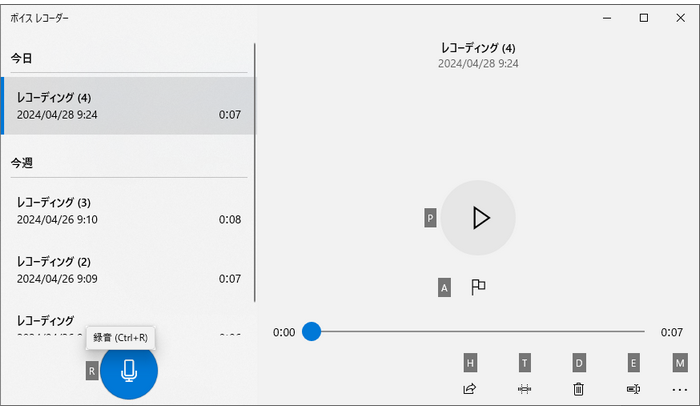 Windows向けマイク録音ソフト ボイスレコーダー