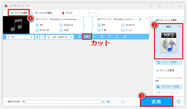 MIDIファイルをMP3に変換