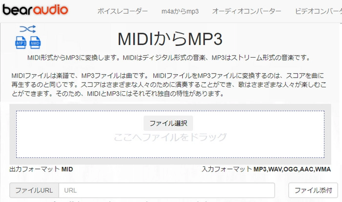 midi mp3 変換 オンライン