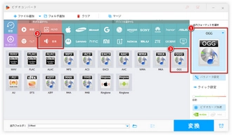 MIDIから作られた音楽ファイルをOGGに変換　形式