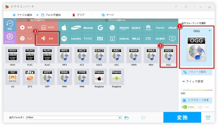 MIDIから作られた音楽ファイルをOGGに変換　形式