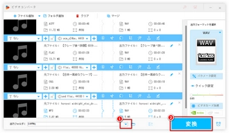 MIDIファイルをWAVへの変換を開始