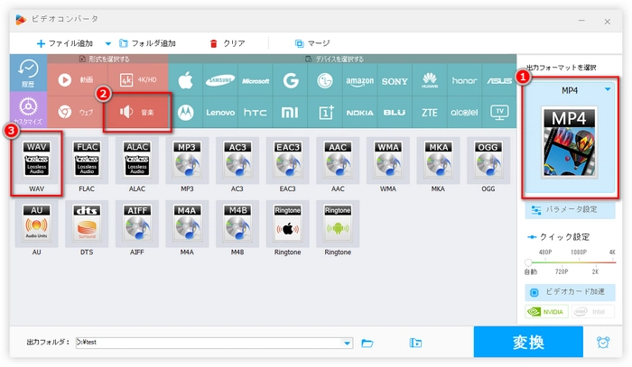 MIDI　WAV　変換　設定