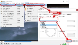 Windowsで動画をミラー反転させる方法２.VLC