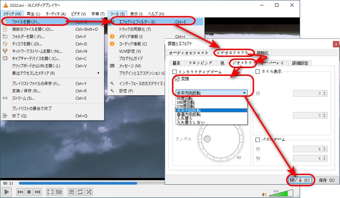 動画をミラーにする方法２．VLC Media  Player.VLC 