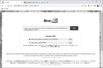 オンラインでYouTube反転