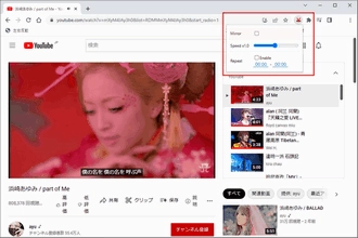 拡張機能でYouTube反転