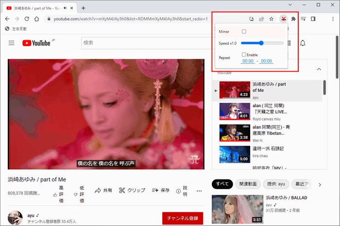 拡張機能でYouTube反転