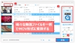 動画をMOVに変換