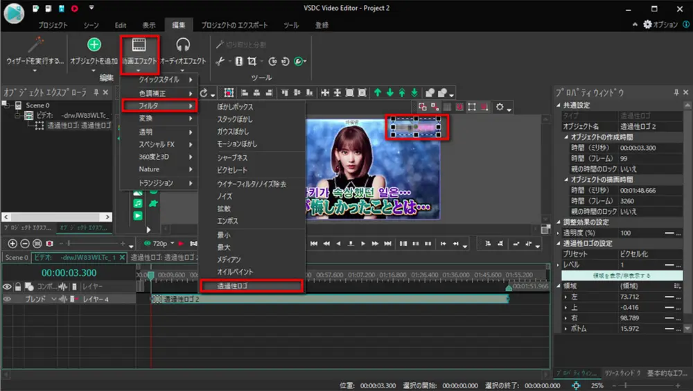 VSDC Free Video Editor