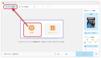 ステップ１．MKVファイルをフリーソフトに追加