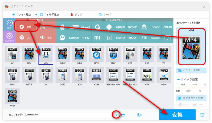 ステップ３．結合したMKVファイルを書き出す