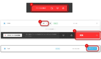 MKV AVI変換サイト２．Convertio
