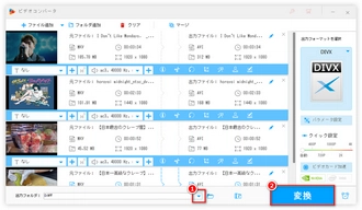 MKVをDivXに変換