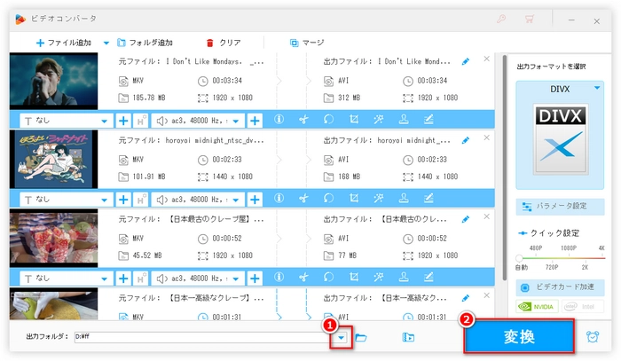 MKVをDivXに変換