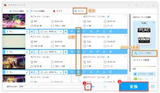 MKV動画をFLAC音声に変換