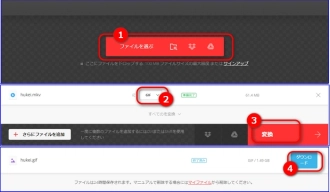 サイトでMKVをGIFに変換する方法