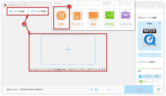 MKVファイルをMKV MOV変換ソフトに追加