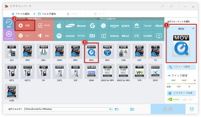 MKVをMOVに変換するためにMOVを選択