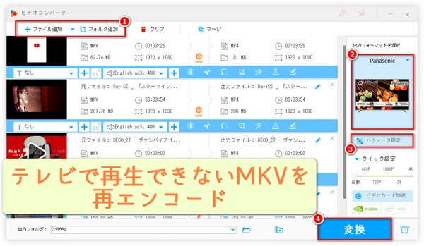 MKVをテレビで再生する・見る方法