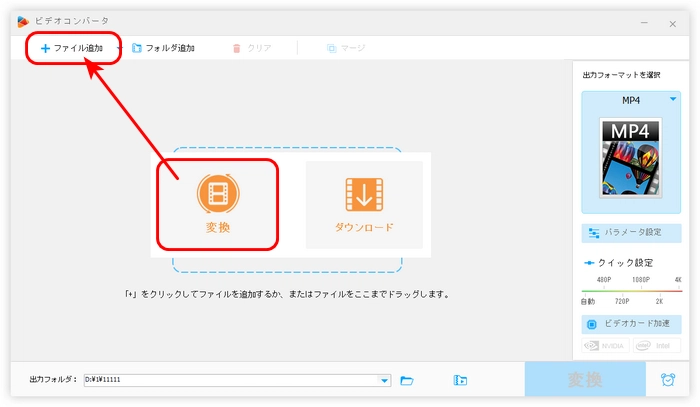 MKVをMKV WMV変換フリーソフトに追加