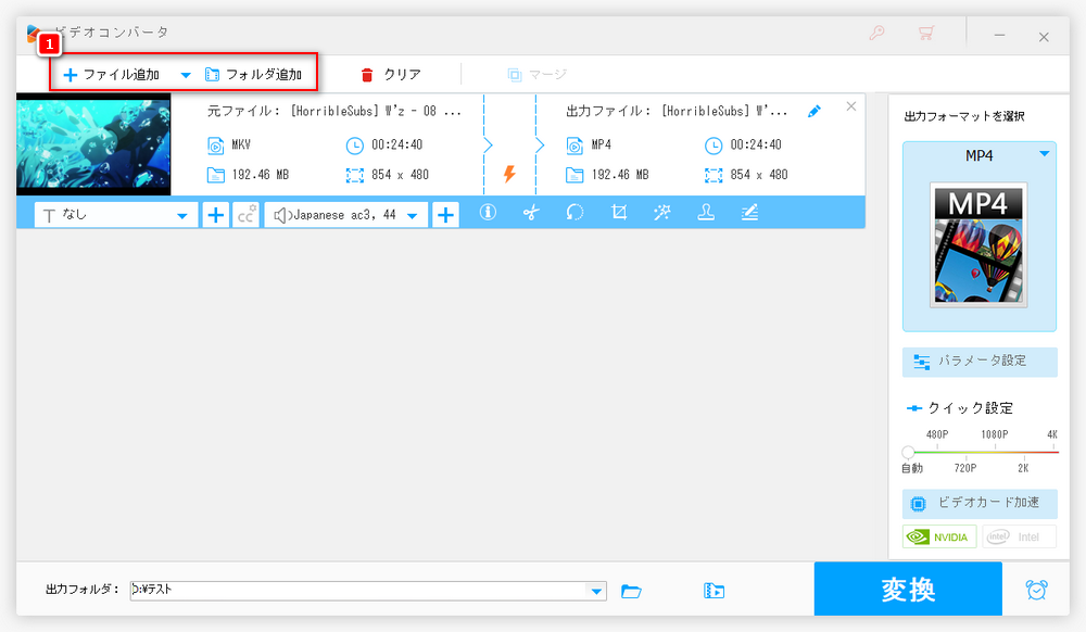 MKVファイルをインポート