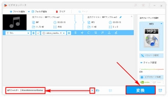 MMFファイルをMP3に変換