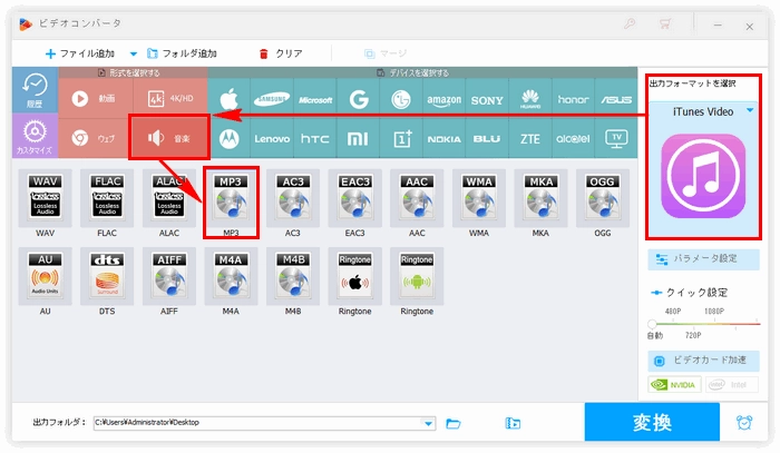 MMF MP3変換 出力形式設定