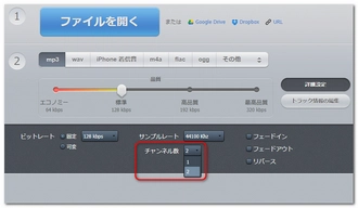 モノラル ステレオ変換フリーサイト OnlineAC